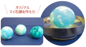 〈八事ハウジングイベント〉11／13(日)「地球型マイ石鹸を作ろう！」