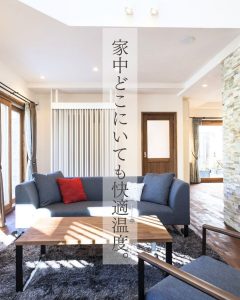 風が出ない全館空調（F-CON）夏運転はじめます。