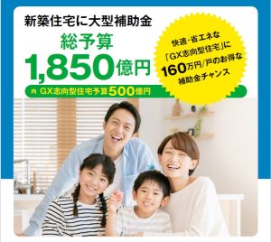 補助金受付はじまります。