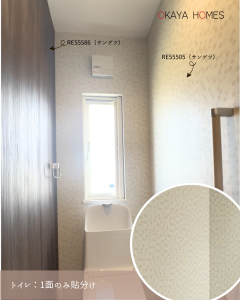 空間をデザインするクロス
