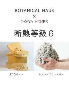 「BOTANIKALパートナーズ」に加盟しました！