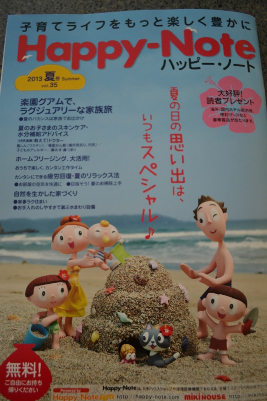 ﾏｲﾎｰﾑ日記    〜ﾒﾃﾞｨｱ発信編③～