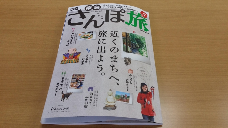 いよいよTV放送始まります！ ～八事モデルハウスの紹介～