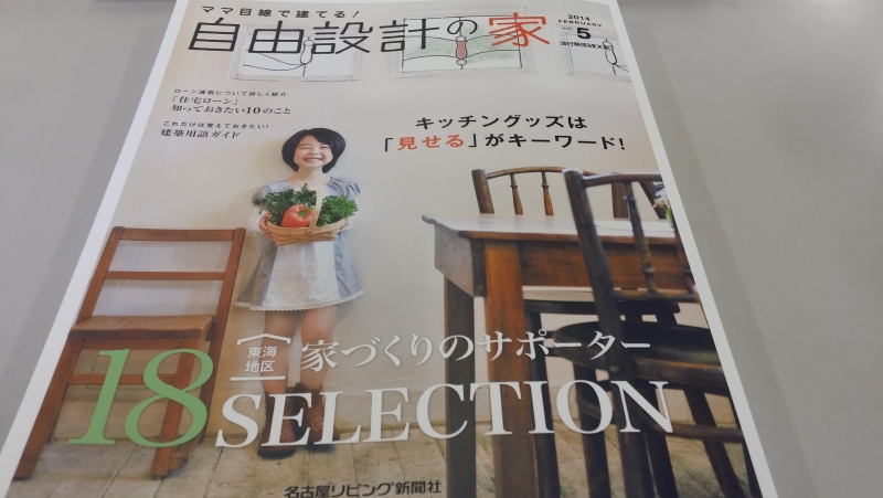 家づくりの基本とは何か？　～心地よさを実現するには～