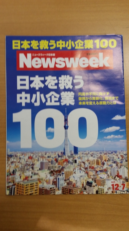世界が認めた新技術　～光冷暖が新標準になる日～