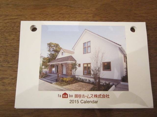 2015年岡谷ホームズカレンダーが出来ました。