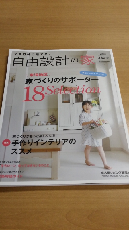 子育てをしやすい環境ですか？　～ランキングにみる日本の将来～