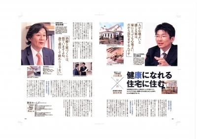 健康に良いもの悪いもの！　～衣食住で考える～