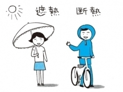 遮熱と断熱について