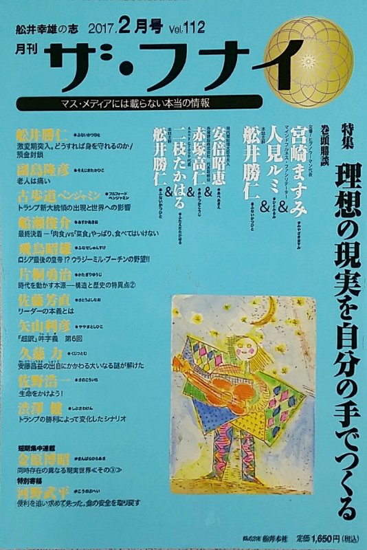 ほんものの新技術 『光冷暖』！